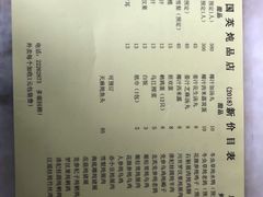-国英炖品店(甲子路店)