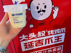 -大头叔烤鸡爪·朝鲜族烤串(天池路店)