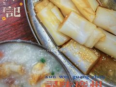 传统艇仔粥-陈添記·祖傳爽鱼皮·西关老字号(广州首店)