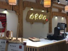 -南宋胡记(杭州河坊街店)