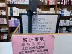 -龙城大药房