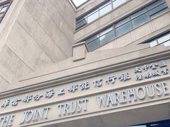 -上海四行仓库抗战纪念馆