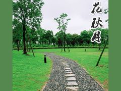 -春花秋色城市公园