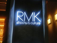 -RMK Shochu Bar(三诺店)