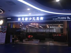 -欧亚汇集(飞跃路店)