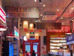 -江北北火锅馆·公路夜市(魏公村店)