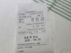 -甘家界柠檬鸭店(高峰林场店)