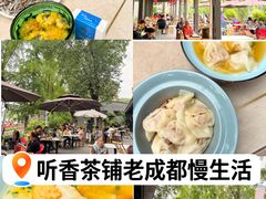 -听香·678茶铺(猛追湾店)