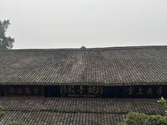 -峨眉山报国寺