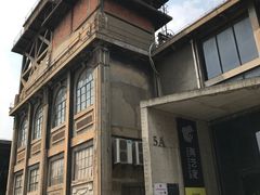 -半岛1919创意园区
