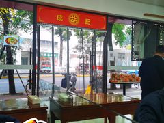 -胡成记口蘑龙眼包子(盐道街店)