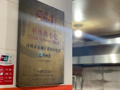 -建国蚵煎蚵面