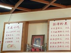 -脑馋粉儿(三里屯店)