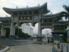 -莆田南少林寺