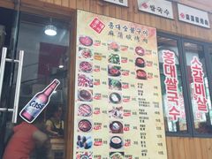-麻蒲碳烤肉(远景路1号店)
