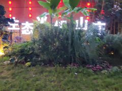 -茅草房·河畔园林火锅