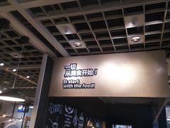 -宜家·瑞典风味餐厅(无锡店)