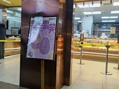 -鲍师傅糕点(八一馆店)