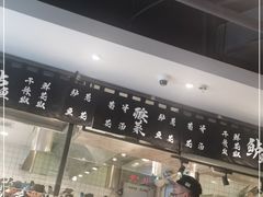 -太二酸菜鱼(正大广场店)