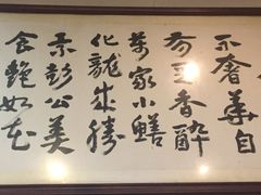 -台山第一家兴华黄鳝饭·黄鳝婆(开平店)