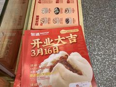 -包道广式点心专门店(环市西苑店)