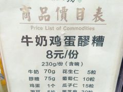 -礼泉醪糟作坊(永兴坊店)