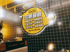 -嘎嘎鸭脑壳(金沙店)