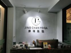 -JC·YOGA静禅瑜伽普拉提
