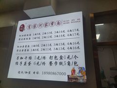 -肖家河家常面(肖家河北街店)