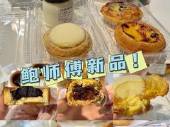 -鲍师傅糕点(永安里店)