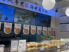 -尚酥坊·手工點心(七里庙店)