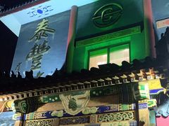 门面-泰丰楼(前门西大街店)