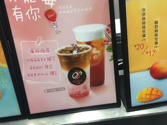 -CoCo都可(湖滨银泰店B区店)
