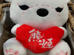 -熊姬手作茶物(汇金谷店)
