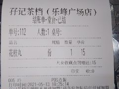 -孖记茶档·热腾茶餐(乐峰店)