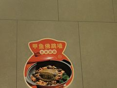 -阿伟海鲜楼·福建菜(延寿店)