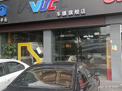 -兴华通汽车贴膜·3M隔热膜·BOP隐形车衣(宝安店)