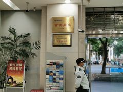 -中国民生银行(上海吴中支行)