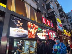 -有奴思烤肉·清真(正宁路店)