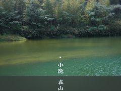 -千泷沟大瀑布旅游区