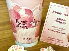 -茶话弄(中贸广场店)