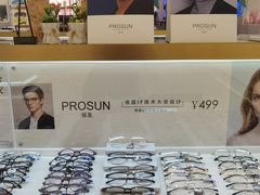-中国丹阳眼镜城