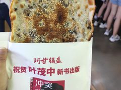 -阿甘锅盔(中关村食宝街店)