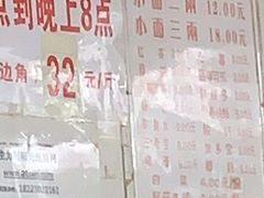 -十八梯眼镜面(五红路店)