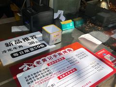 -老黄记手撕烤兔(玉林街店)