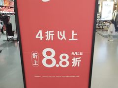 -五环Outlets(高新工厂店)