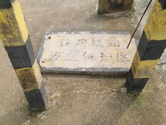 -飞霞风景名胜区