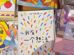 -新华文创·光的空间