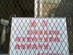 -金牛体育中心(金牛体育馆店)