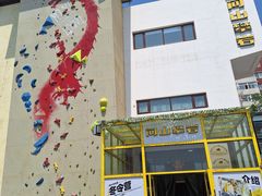 -问山MountQuest攀岩馆